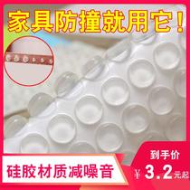 Cabinet door Anti-stick adhesive grain Grain Silenced wardrobe door panel Toilet transparent Self-adhesive silent Anti-slip silicone gasket