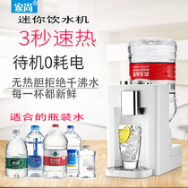 Ballless quick hot water dispenser household mini desktop water dispenser Instant Hot 3 second speed water heater tea bar Machine