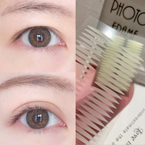 Thin double eyelid patch olive-shaped invisible flesh color super sticky male and female beauty stickers no trace natural inner double swollen eye