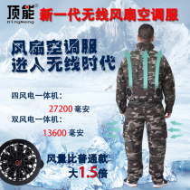 Fan clothes air conditioning clothes cooling clothes cooling clothes welder clothes charging with fan overalls mens wireless