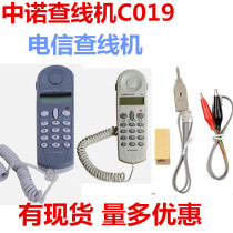 Sino Connaught C019 cable checking telephone HCD6238 (20)TS27 telecom mobile Unicom test cable checking machine
