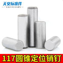 GB117 cone pin cone locating pin cone pin taper pin M3M4M5M6M8M10