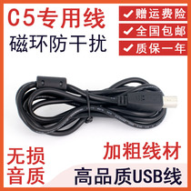 Suitable for BOSE C5 audio data cable USB port computer output to subwoofer connection Dr Companion5