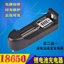  18650 lithium battery charger 3 7V4 2 Multi-function universal type 26650 strong light flashlight universal charger