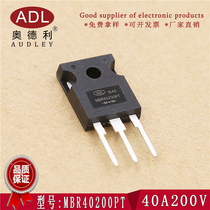 Audley Schochy diode MBR40200PT 40A200V TO-247 imported chip manufacturers