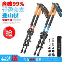  Ultra-light carbon outer lock hiking stick Outdoor telescopic hiking hiking walking stick for the elderly crutches Carbon fiber cane