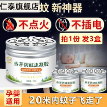 Anti-mosquito gel for indoor young dorm pets pregnant and baby mosquito liquid for students dogs and cats non-irritating suitable for summer