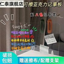 Board writing transparent acrylic message board bracket erasable anti-droplet isolation board noteboard school desktop