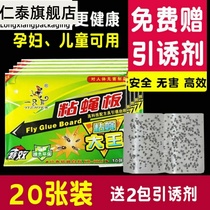 Flies sticky board trap powerful fly paper mosquito busters home fly paste fly paper fly catch artifact