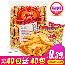 Authentic Mimi shrimp sticks crab flavor grain Malaysian flavor potato chip pot casual puffed nostalgic snack package
