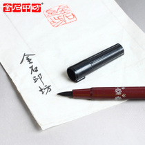 Jinshi Yingfang Korean fiber soft pen portable pen with ink taken and without cleaning