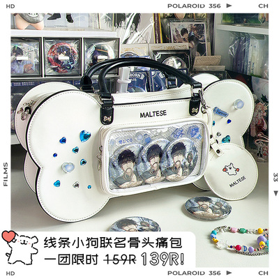 taobao agent Spot confession Balloon Home Line Puppy Packet Anime Bags Giveter Crossbody Bag Japanese Snacks