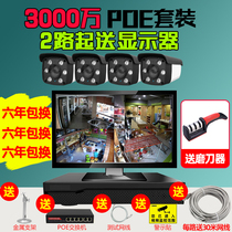  Monitoring equipment set High-definition night vision charge 30 million POE Home outdoor monitor camera Factory supermarket