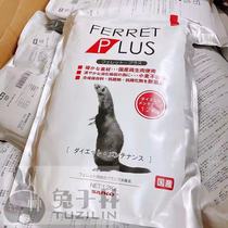 (Rabbit Forest) high lactic acid bacteria mink grain 1 2kg Japan imported Sanko Marten grain National