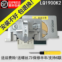 Applicable ESPON Epson LQ1900K2 original front mouth LQ1900K2H print head