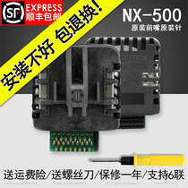 Xiangcai is suitable for real da nx500 print head NX500 print head Ying NX500 original front mouth original needle