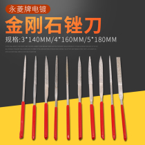 Yongling brand electroplated Diamond File 5 MM4MM 3MM diamond shape file flat file gold steel stone file