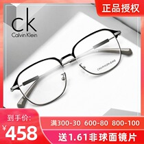  Cavencli CK personalized literary glasses frame metal men and women with myopia glasses frame CKJ19104A
