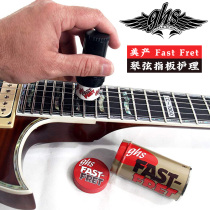 GHS FAST-FRET string oil Bakelite guitar rust remover Anti-rust string eraser string fretboard care agent produced in the United States