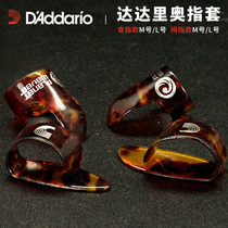 Dadario guitar finger cover Thumb index finger Folk finger play speed play right hand Celluloid nail cover paddles