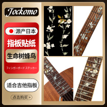 Japanese made JOCKOMO Life Tree Hummingbird Guitar Sticker Color Electric Wood Guitar Finger Sticker