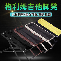 Grimm playing the piano footrest multi-stage adjustment classical folk guitar instrument Universal metal pedal pad pedal pedal