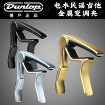  American Dunlop Dunlop Trigger Bakelite folk classical guitar pitch change clip Metal pitch change clip
