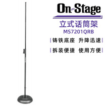 ON Stage MS7201QRB vertical microphone stand liftable floor ceiling metal round base