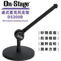 On Stage DS300B Posi-Lok Desktop Microphone Stand Wired Wireless Microphone Rocker Stand