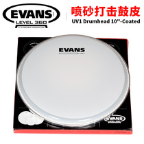 American Dadario EVANS 10 inch blow drum skin sandblasted Coated snare drum skin B10UV1