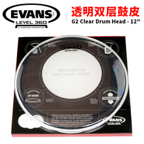 American Dadario EVANS 12-inch strike drum drum drum sling transparent double-layer drum t12g2