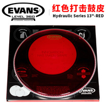 U.S. Dadario EVANS 13-inch blow drum skin transparent red double-layer snare drum skin TT13HR