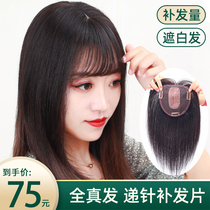 Head hair patch Female cover white hair wig real hair Head hair rare incognito hair cover Thin invisible short hair
