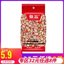 Hui class Spiced small fried peanut 120g small package Anhui grandma cooked peanut kernel new snacks 32 choose 8 pieces