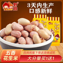 Yewa Hui class grandma snacks crispy new cooked spiced milk flavor peanut snacks wholesale small packaging