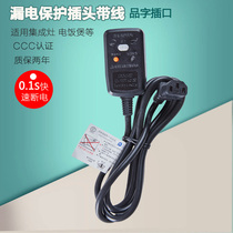 Beauty Big Son Brother 100 million Fields Integrated Cooker Anti-Leakage Protection Plug Power Cord Lengthened Wire Electric Heating Table Electric Stove Flat Character Socket