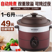 Health purple sand electric stew pot Household ceramic plug-in electric casserole Automatic size slow cooker Baby porridge soup pot