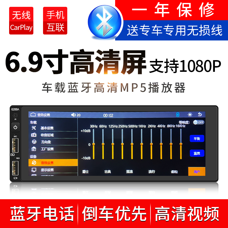 Bluetooth car mp5 radio video player 12v24v universal truck mp4 high-definition IPS screen host