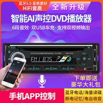 Vehicle DVD player car CD machine sound 12V24V general van radio Bluetooth MP3 plug host