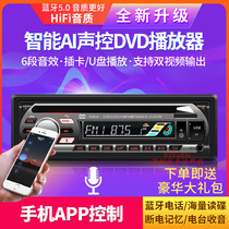 Vehicle DVD player car CD host Mitsubishi Radio MP3 Bluetooth plug card audio modification