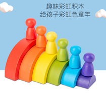 Rainbow arched building blocks villain combination Montessori wooden childrens puzzle colorful semicircular building blocks stacking fun toys