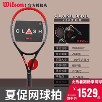 Wilson Wilson carbon fiber mens and womens single professional tennis racket French Open CLASH Platinum edition tennis racket
