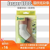 Taiwan Jasper ET003 high-elastic knitted elbow protection tennis elbow sports elbow clearance price