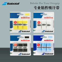 French Babolat comfortable sweat-absorbing tape Sticky Nadal dry feel hand glue 