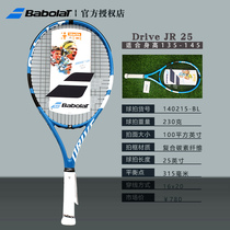 Babolat PD 21 23 25 26 inch carbon fiber carbon boys and girls childrens tennis racket
