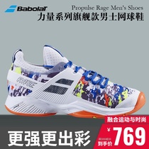 BABOLAT PROPULSE RAGE COMFORTABLE BREATHABLE Michelin sole WEAR-resistant mens tennis shoes