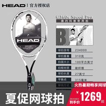 HEAD Hyde 2021 L5 SPEED G360 Little Djokovic royal professional shooting white shooting full carbon