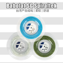 Babolat SG Spiraltek Large plate line High elastic imitation sheep sausage line Tennis line