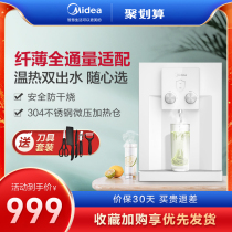 Midea water purifier speed hot pipe machine household kitchen warm dual-purpose wall mounted smart water dispenser MG928A-R