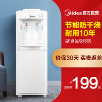 Midea water dispenser Household vertical bottled water drinking fountain Dormitory automatic office hot and cold 718